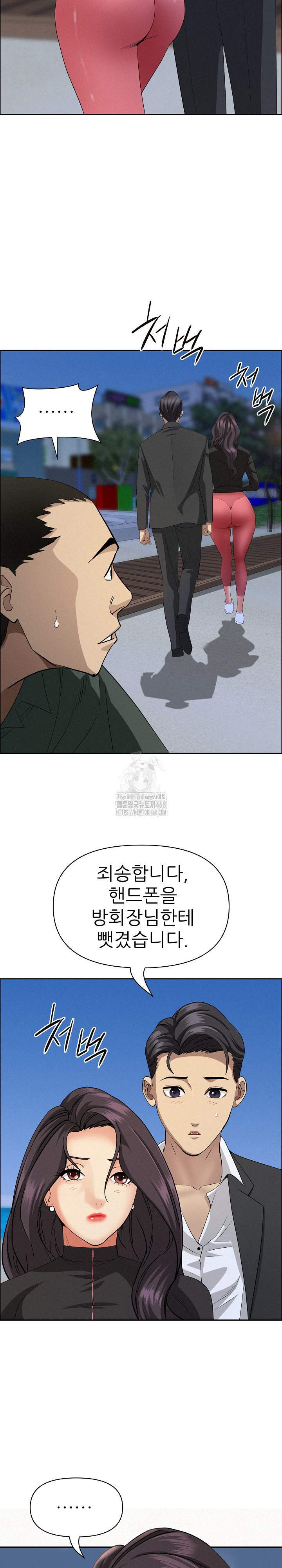 Milf Guard Raw - Chapter 57 Page 29