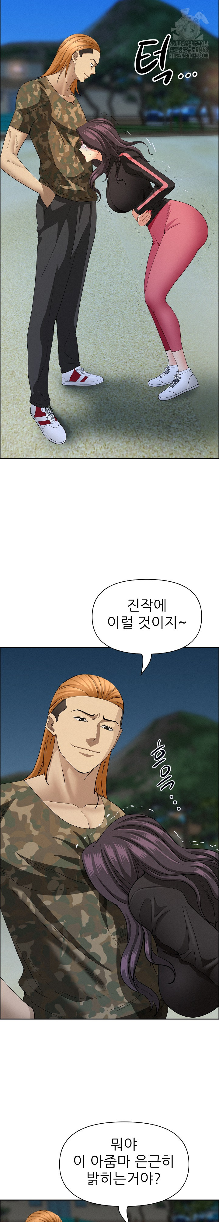 Milf Guard Raw - Chapter 57 Page 4