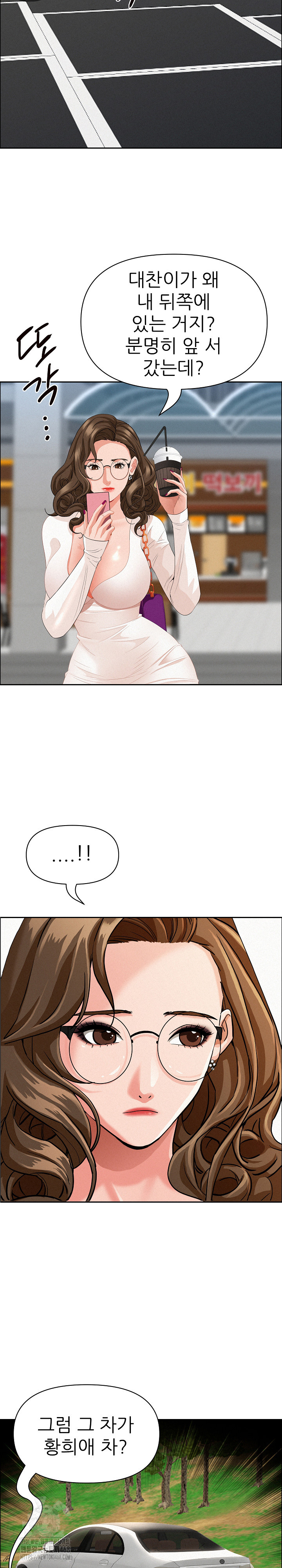 Milf Guard Raw - Chapter 60 Page 17