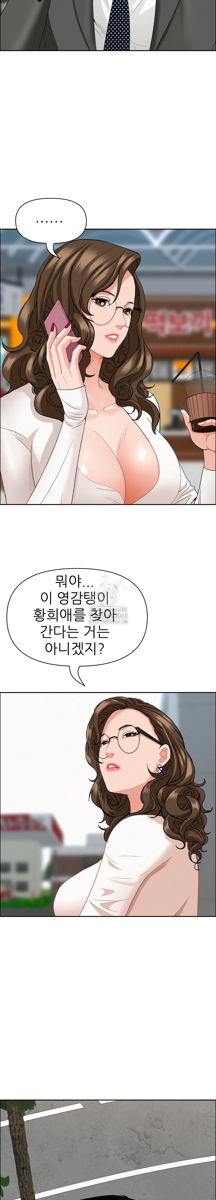 Milf Guard Raw - Chapter 60 Page 20