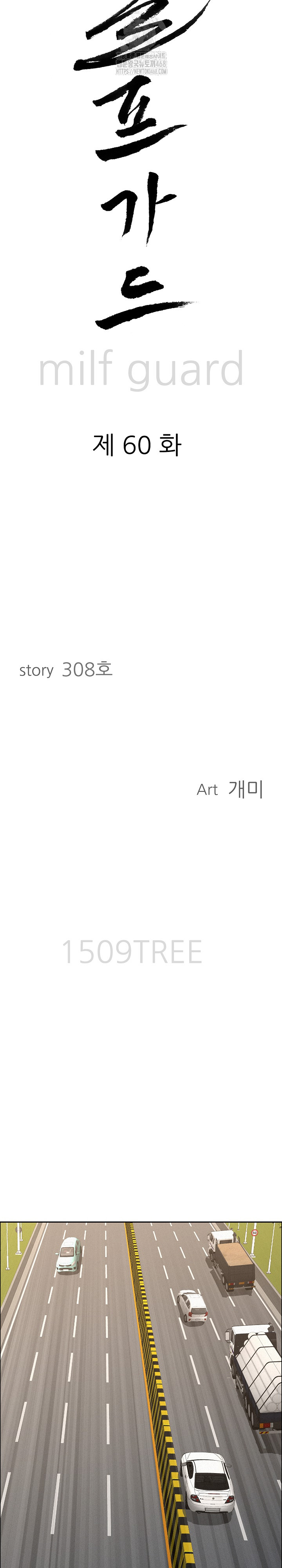 Milf Guard Raw - Chapter 60 Page 3