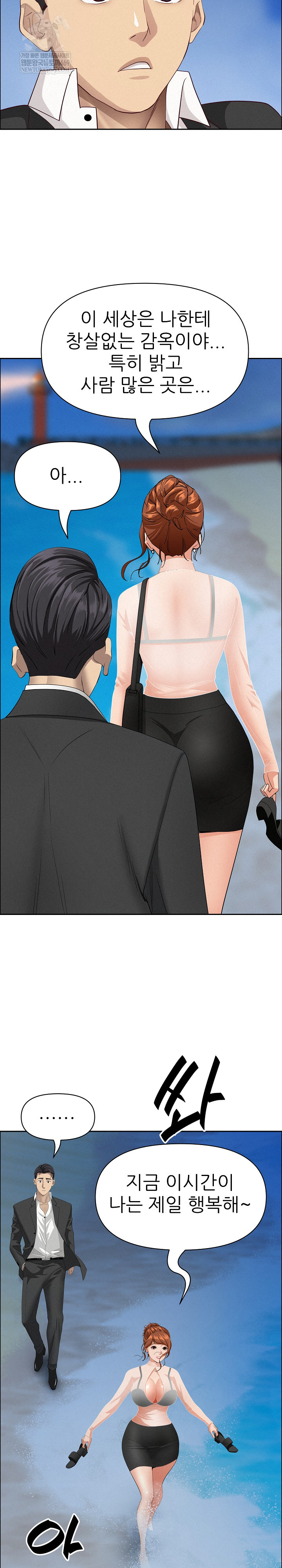 Milf Guard Raw - Chapter 62 Page 28