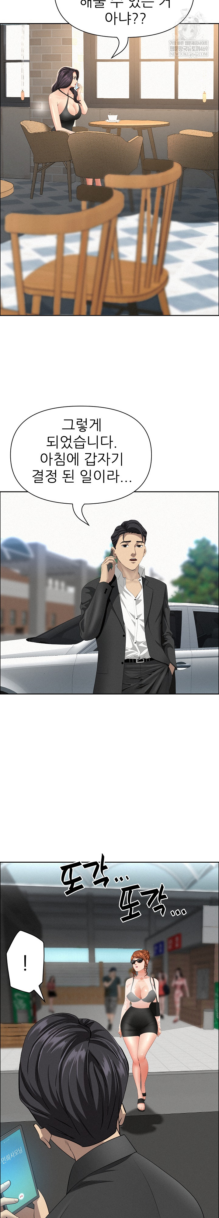 Milf Guard Raw - Chapter 62 Page 4