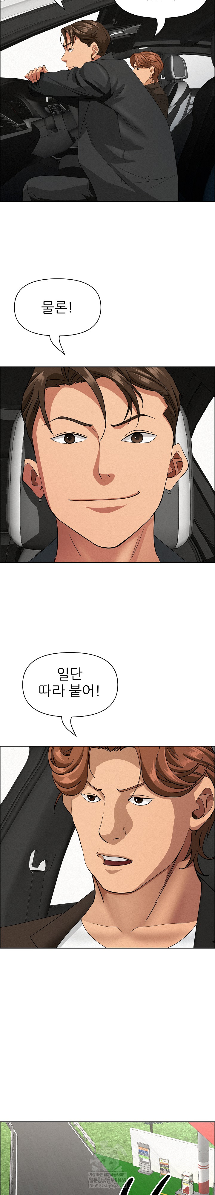 Milf Guard Raw - Chapter 62 Page 8