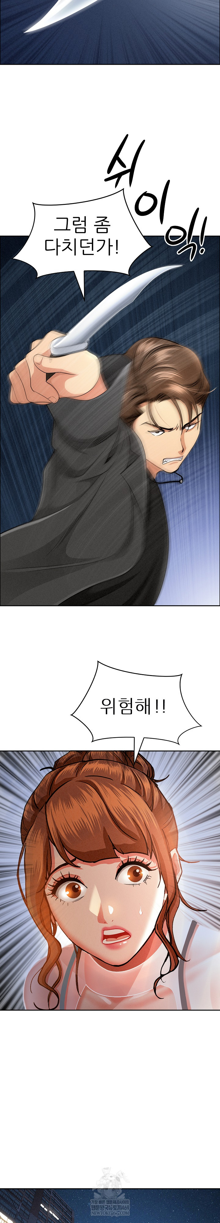 Milf Guard Raw - Chapter 63 Page 12