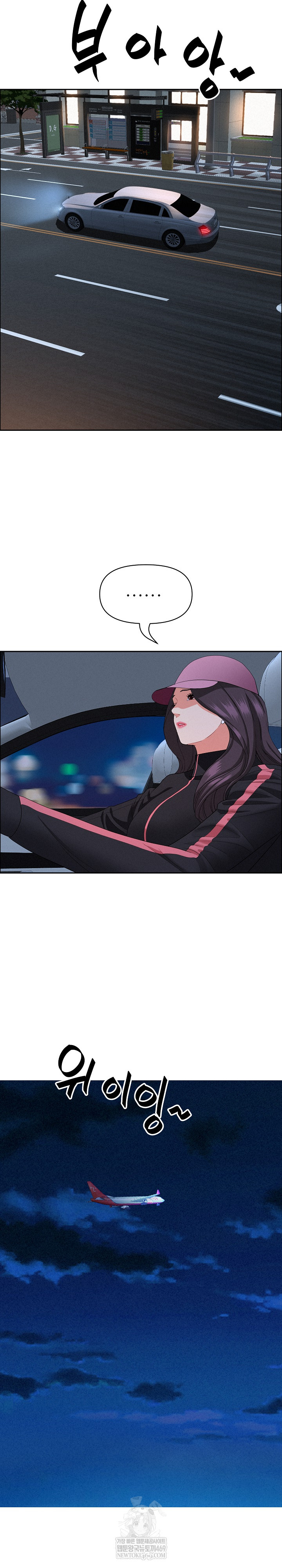 Milf Guard Raw - Chapter 64 Page 22