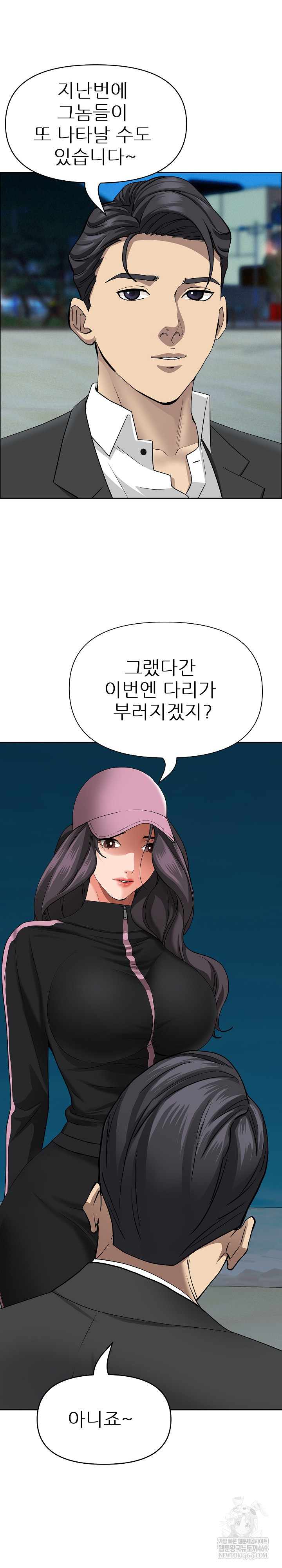 Milf Guard Raw - Chapter 64 Page 25