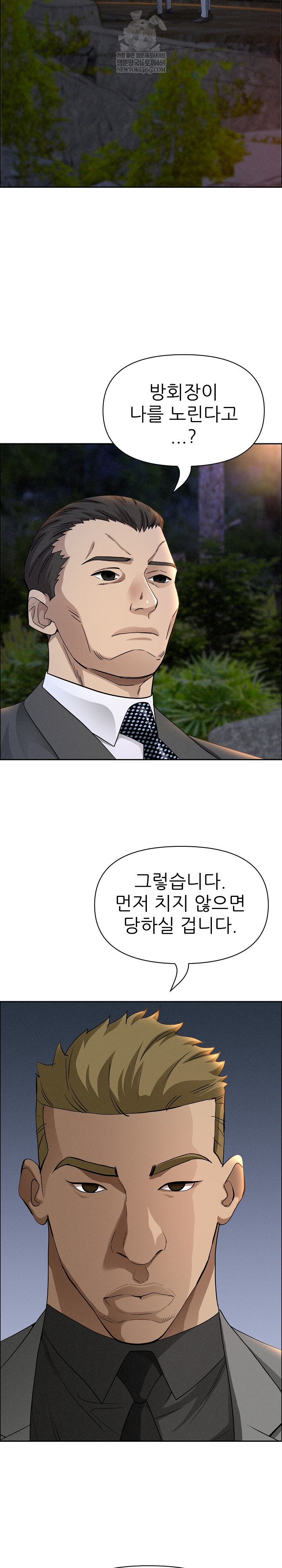 Milf Guard Raw - Chapter 65 Page 12