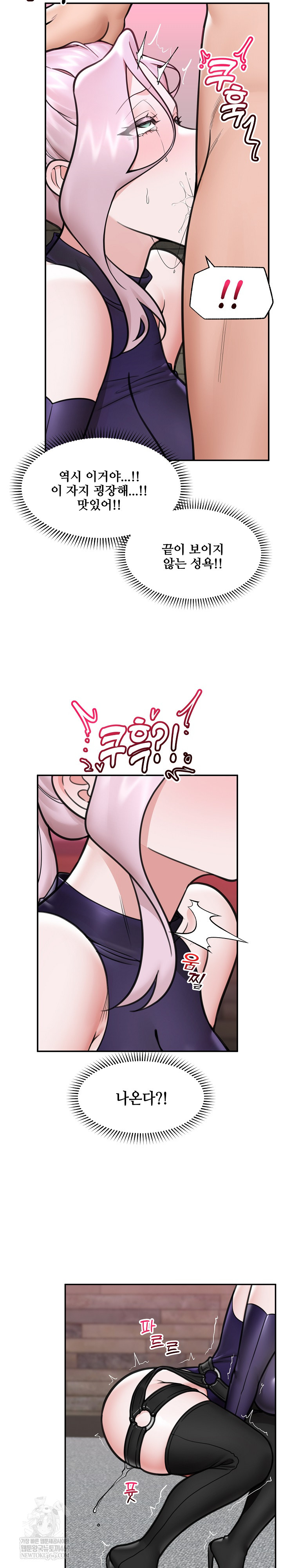 Hypnotist Security Guard Raw - Chapter 72 Page 20