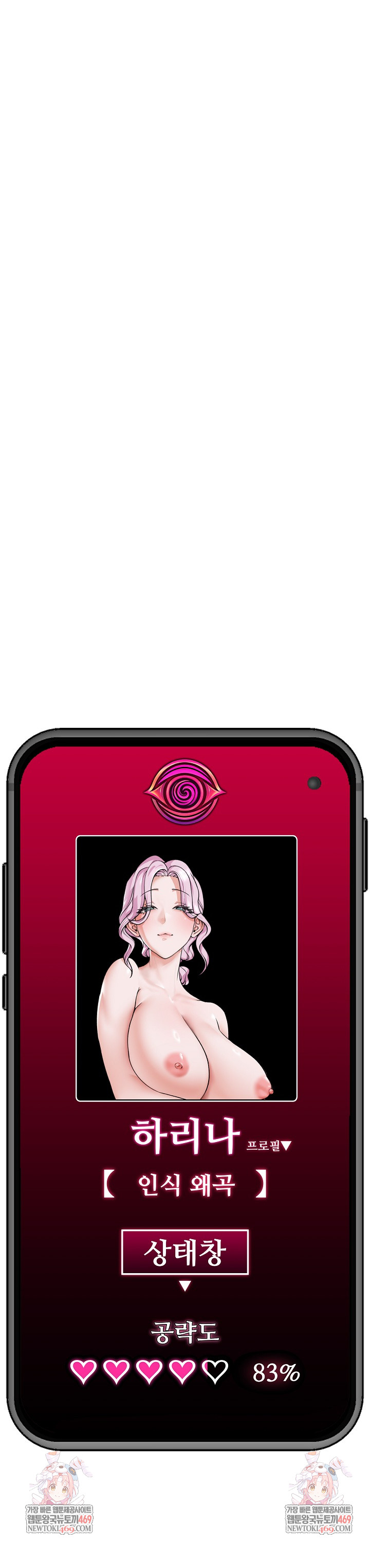 Hypnotist Security Guard Raw - Chapter 72 Page 27