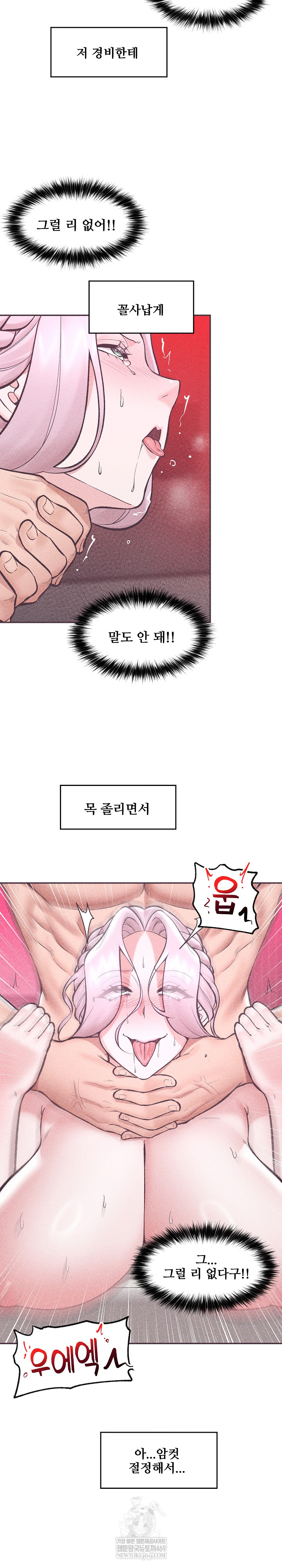 Hypnotist Security Guard Raw - Chapter 73 Page 15