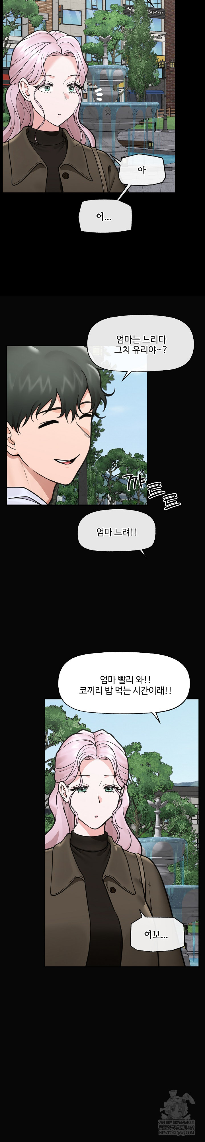 Hypnotist Security Guard Raw - Chapter 74 Page 4