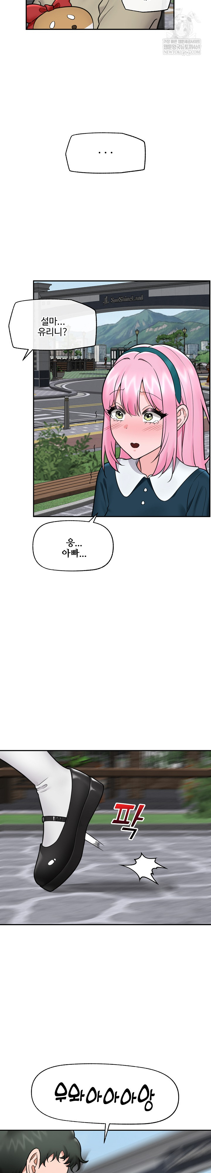 Hypnotist Security Guard Raw - Chapter 75 Page 26