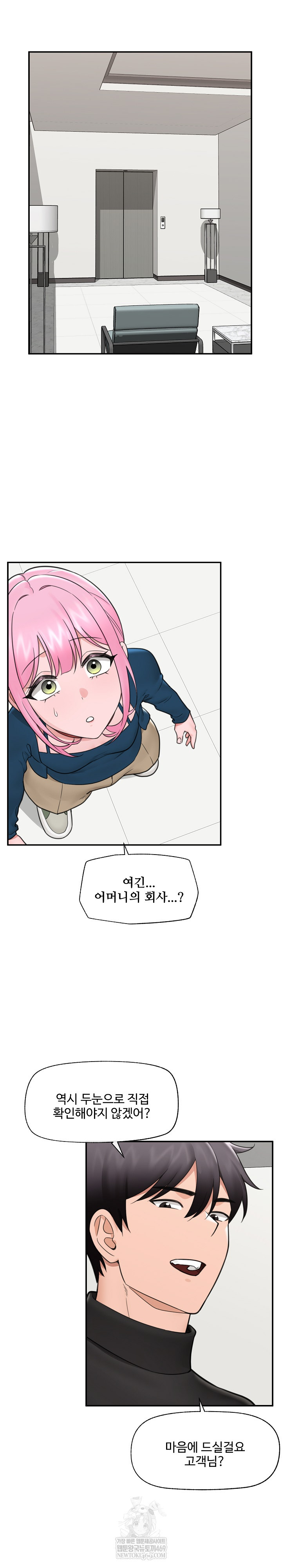 Hypnotist Security Guard Raw - Chapter 76 Page 18