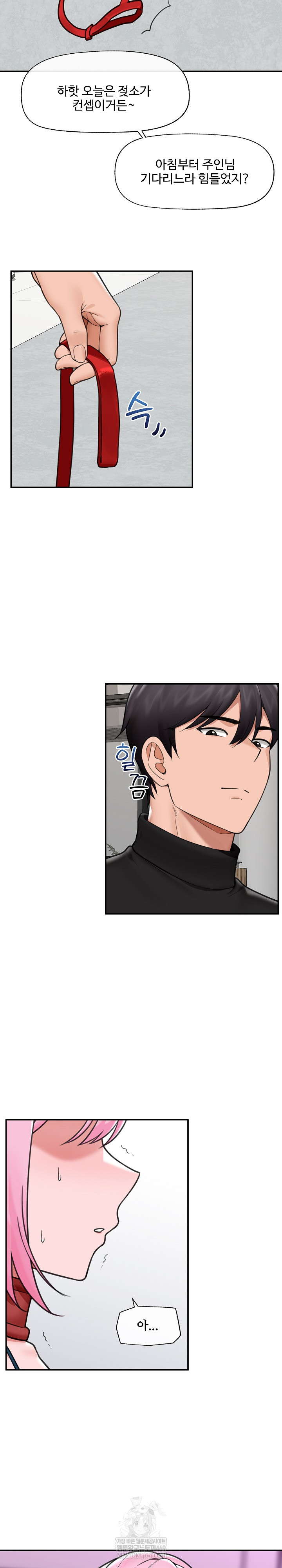 Hypnotist Security Guard Raw - Chapter 76 Page 25