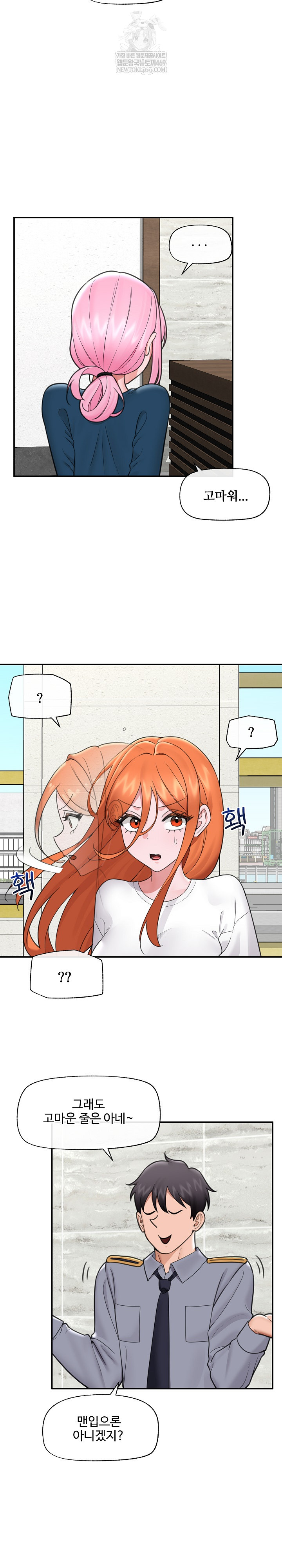 Hypnotist Security Guard Raw - Chapter 76 Page 8