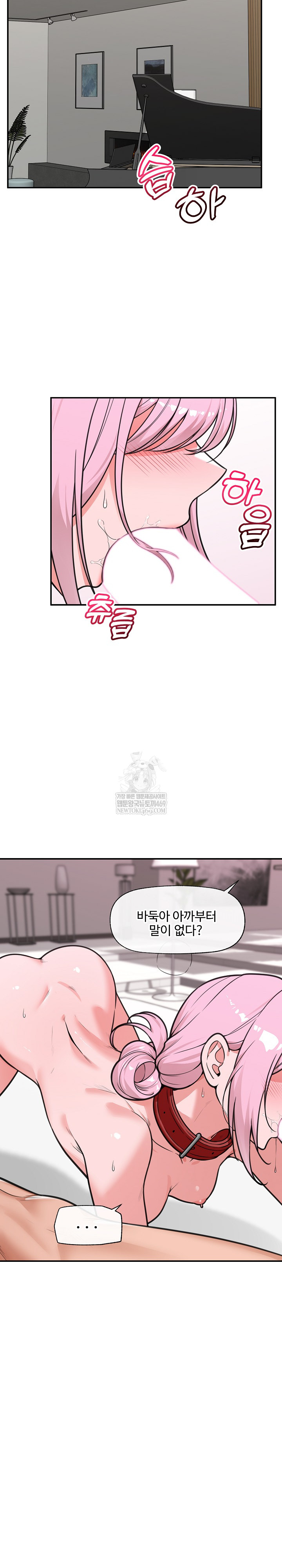 Hypnotist Security Guard Raw - Chapter 77 Page 17