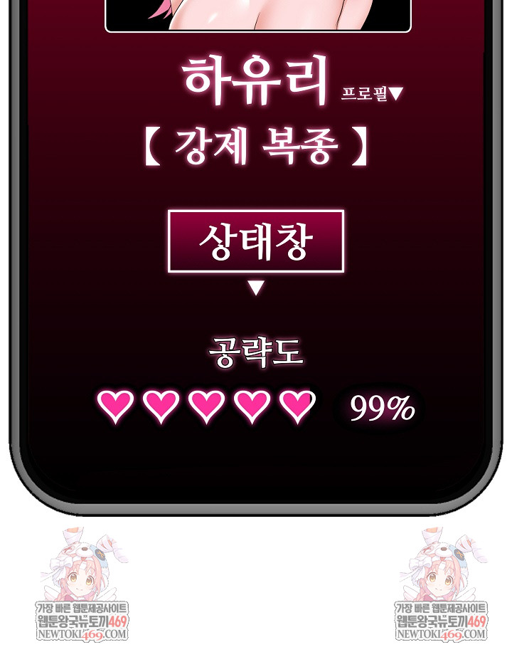 Hypnotist Security Guard Raw - Chapter 77 Page 29