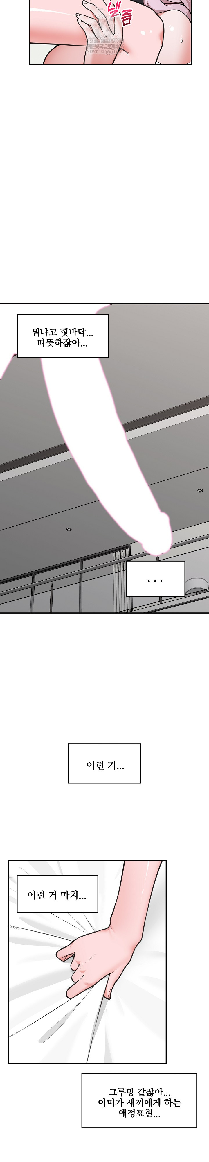 Hypnotist Security Guard Raw - Chapter 78 Page 9