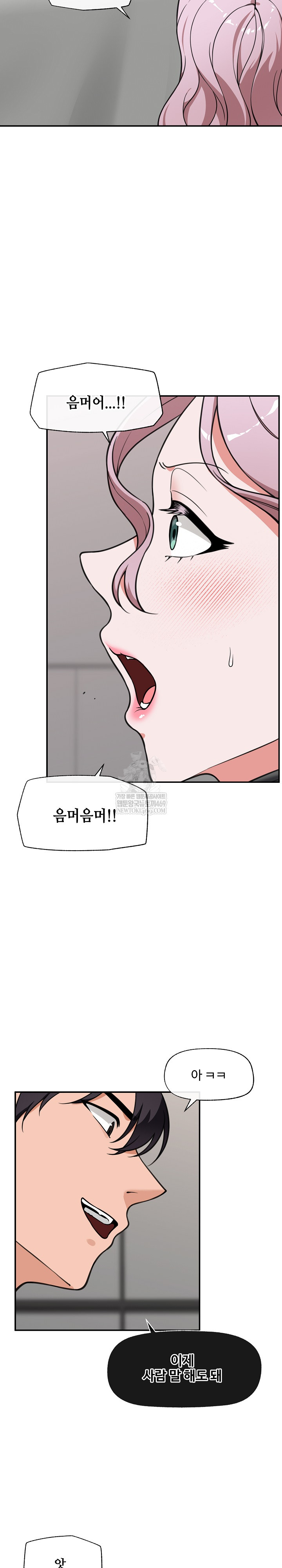 Hypnotist Security Guard Raw - Chapter 79 Page 10