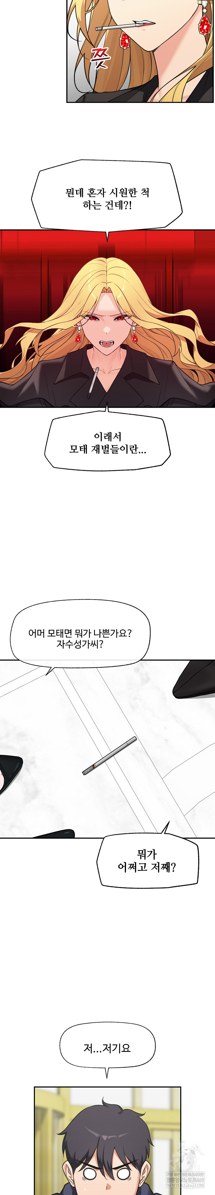 Hypnotist Security Guard Raw - Chapter 81 Page 18