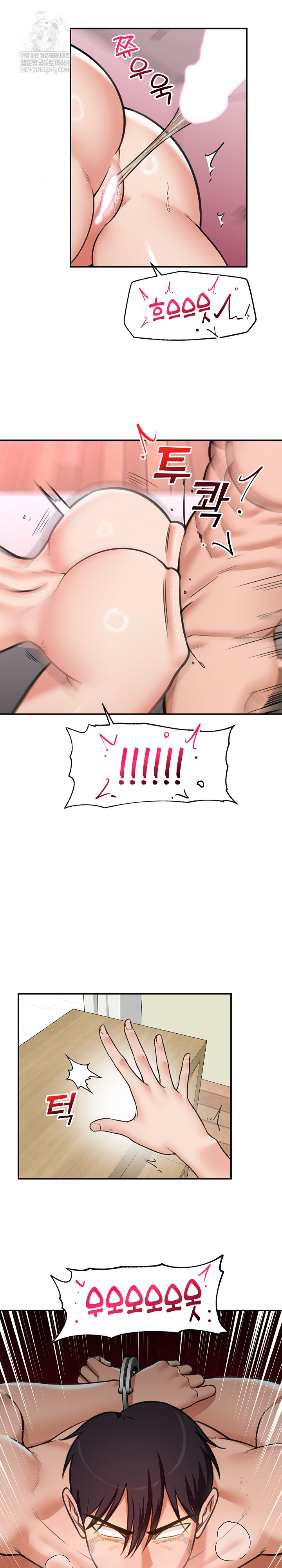 Hypnotist Security Guard Raw - Chapter 85 Page 25