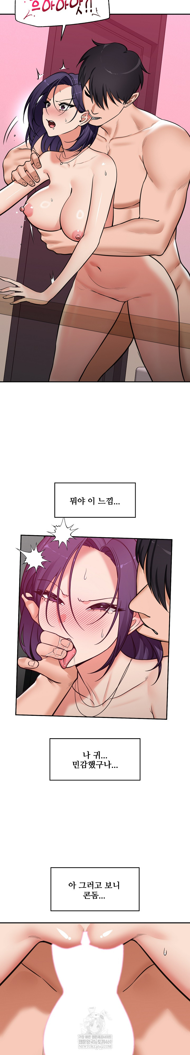 Hypnotist Security Guard Raw - Chapter 86 Page 23