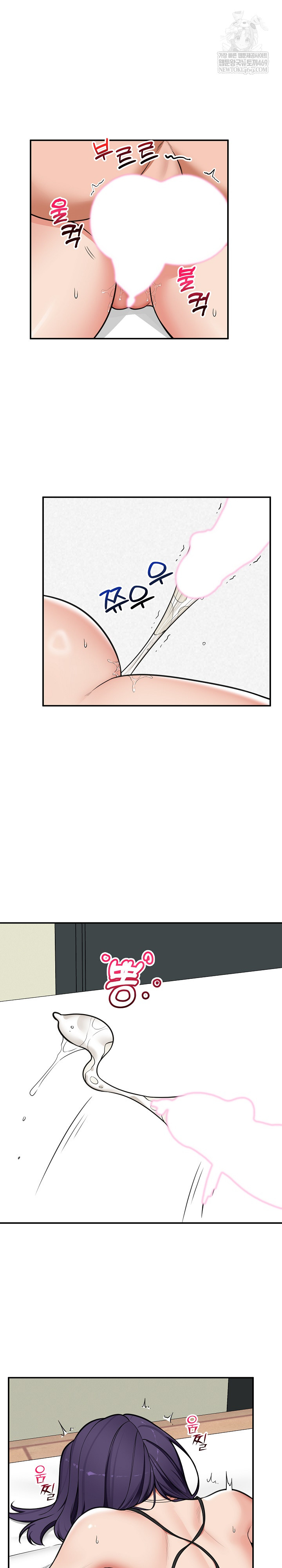 Hypnotist Security Guard Raw - Chapter 86 Page 3