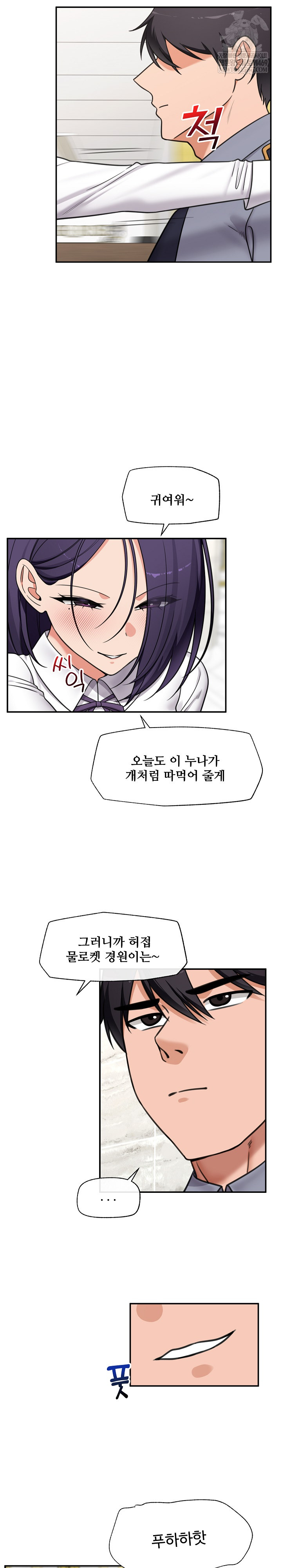 Hypnotist Security Guard Raw - Chapter 87 Page 20