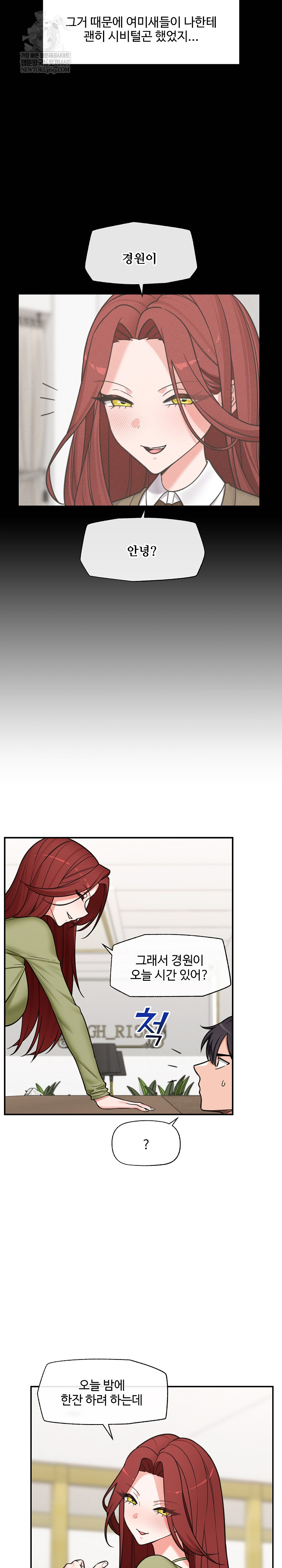 Hypnotist Security Guard Raw - Chapter 88 Page 11