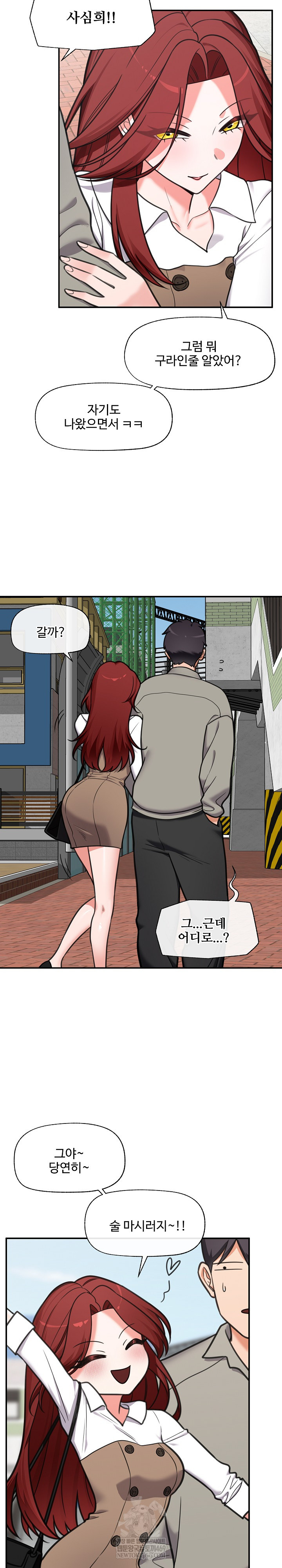 Hypnotist Security Guard Raw - Chapter 90 Page 27