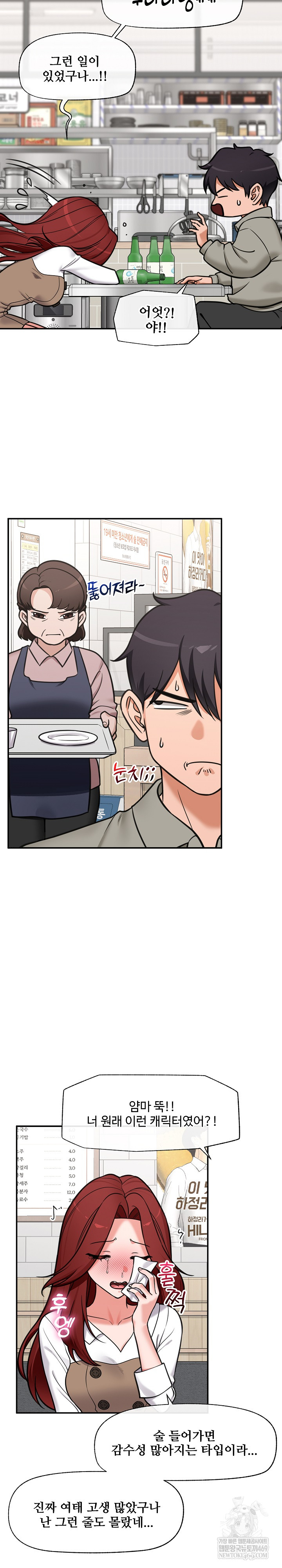 Hypnotist Security Guard Raw - Chapter 91 Page 10