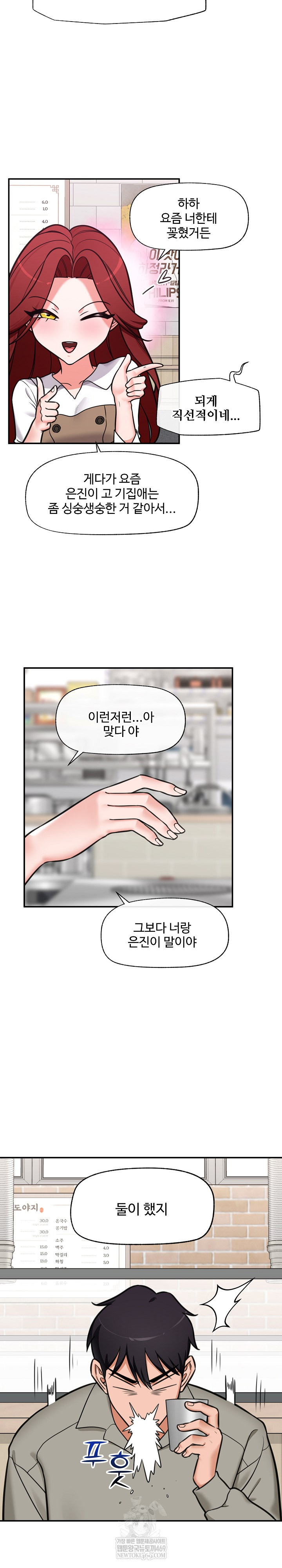 Hypnotist Security Guard Raw - Chapter 91 Page 4