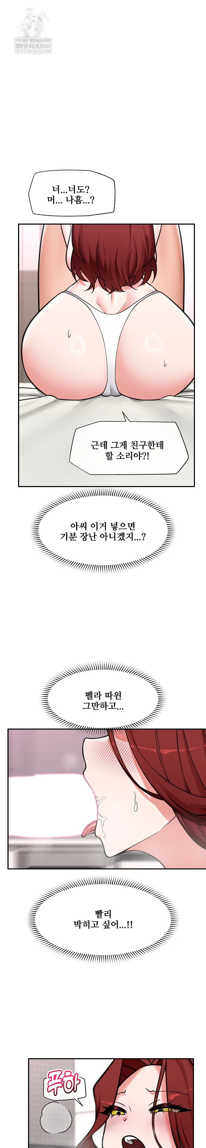 Hypnotist Security Guard Raw - Chapter 92 Page 17