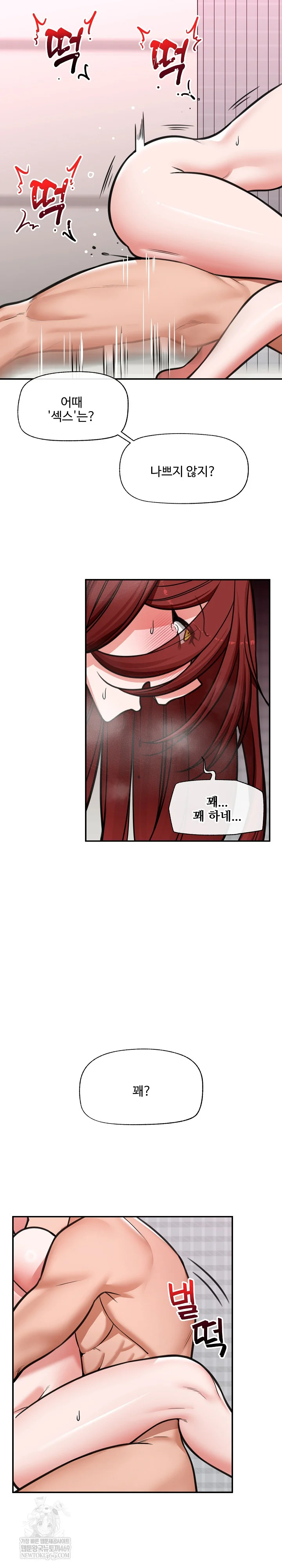 Hypnotist Security Guard Raw - Chapter 92 Page 25