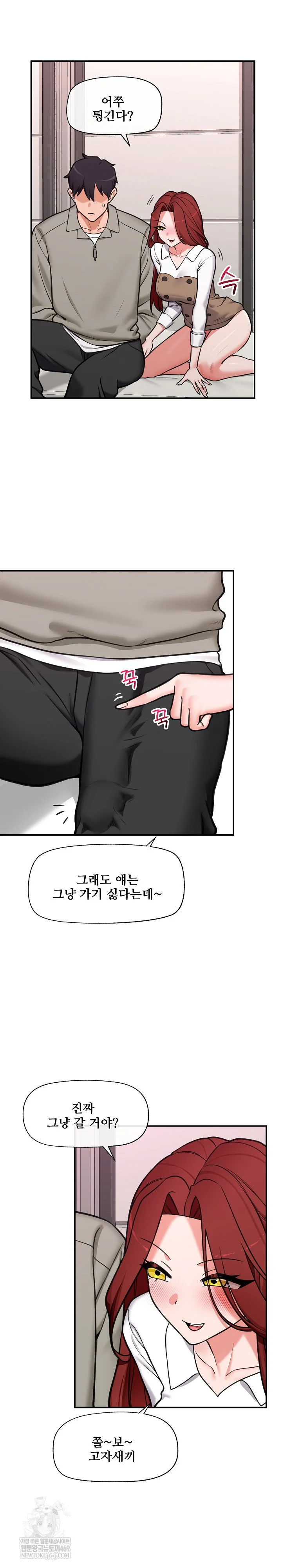 Hypnotist Security Guard Raw - Chapter 92 Page 3