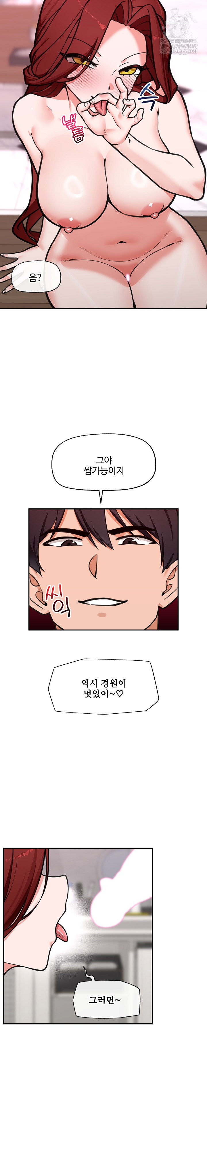 Hypnotist Security Guard Raw - Chapter 93 Page 19