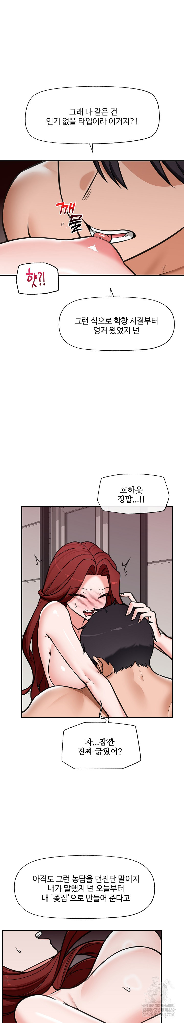 Hypnotist Security Guard Raw - Chapter 93 Page 5