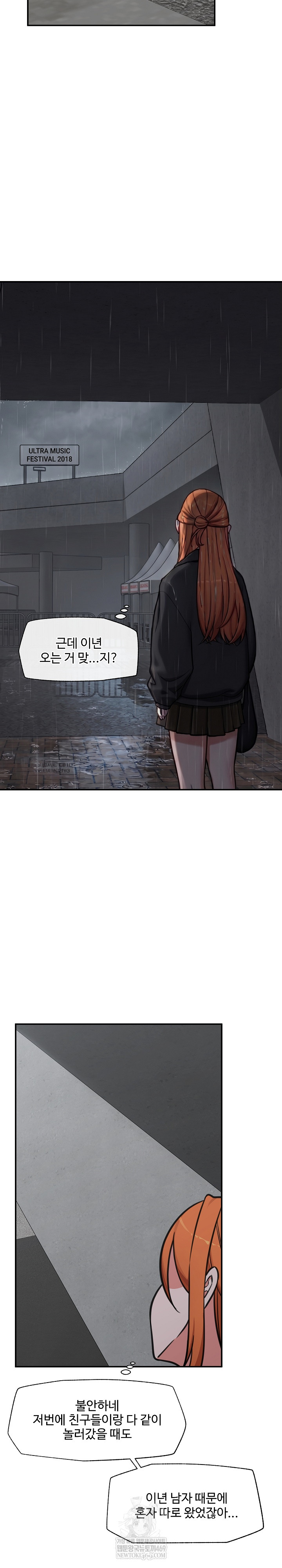 Hypnotist Security Guard Raw - Chapter 94 Page 11