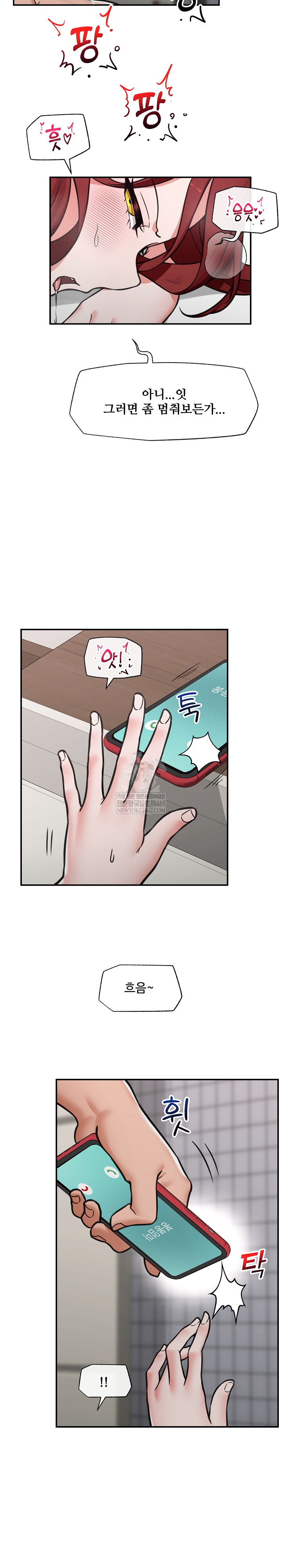 Hypnotist Security Guard Raw - Chapter 94 Page 14