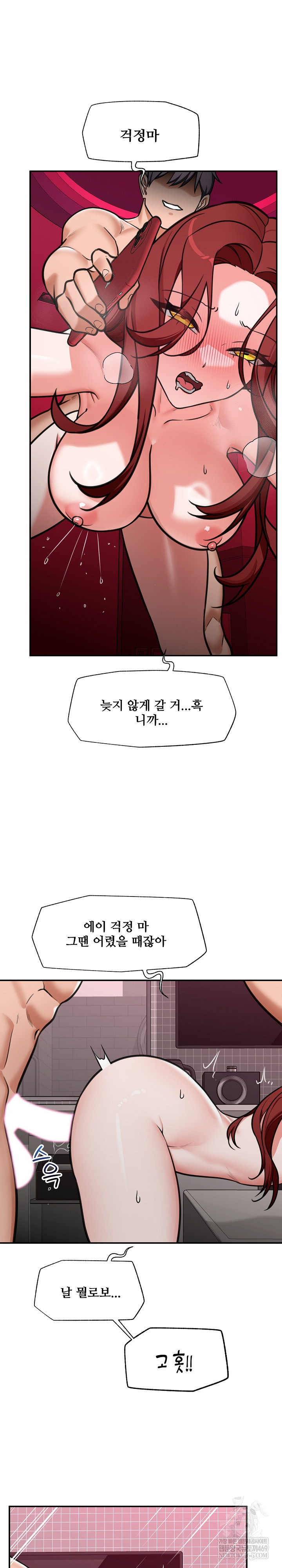 Hypnotist Security Guard Raw - Chapter 94 Page 18