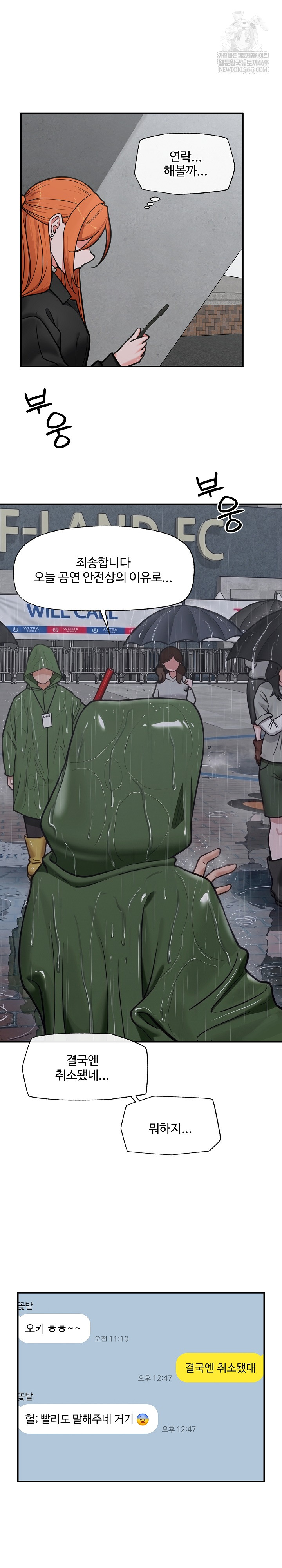 Hypnotist Security Guard Raw - Chapter 94 Page 22