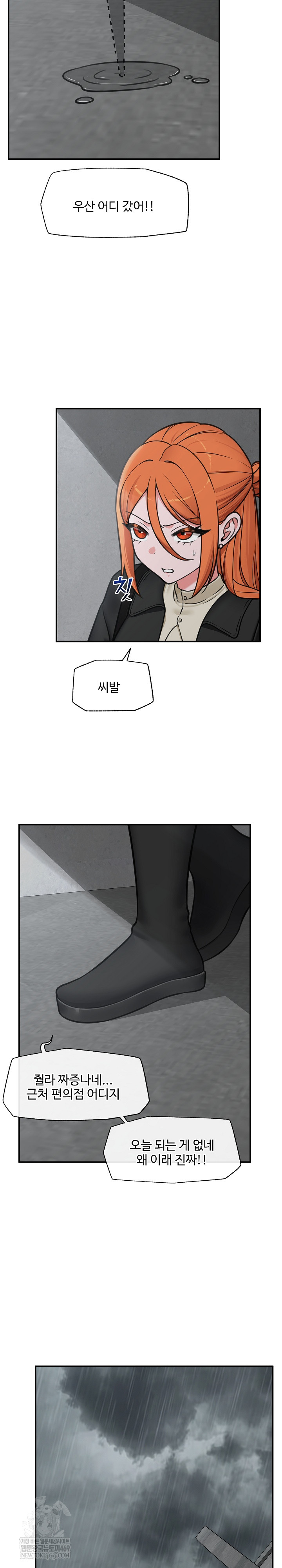 Hypnotist Security Guard Raw - Chapter 94 Page 24