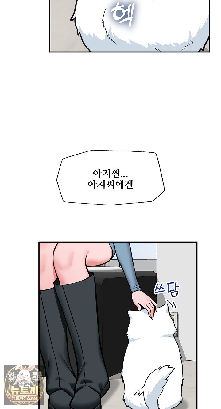 Hypnotist Security Guard Raw - Chapter 96 Page 29
