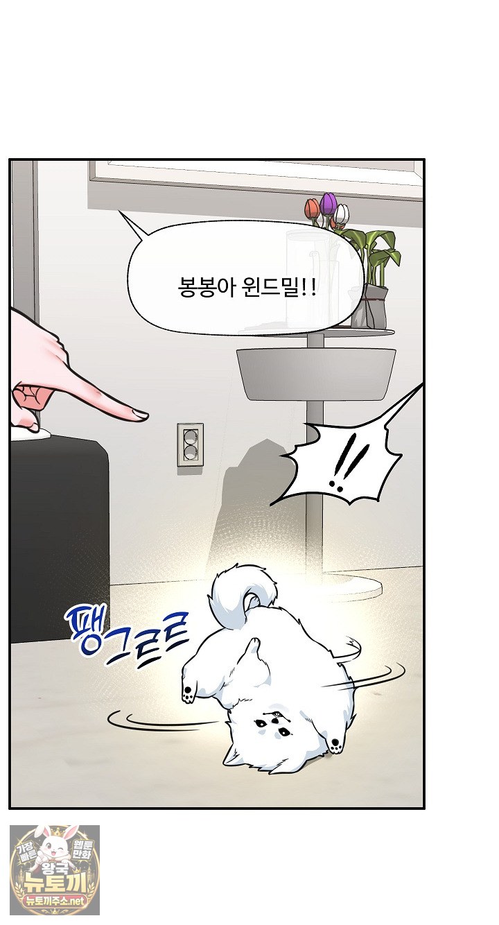 Hypnotist Security Guard Raw - Chapter 96 Page 3