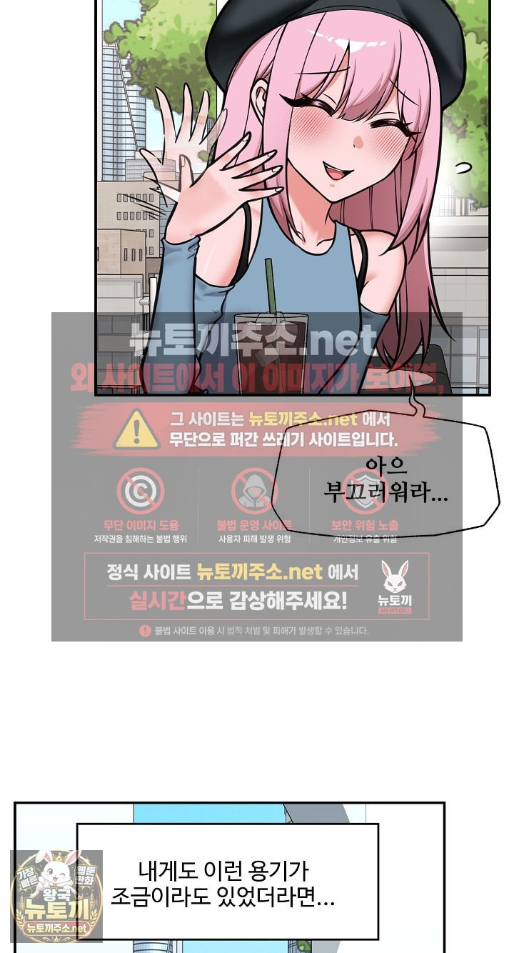 Hypnotist Security Guard Raw - Chapter 96 Page 32