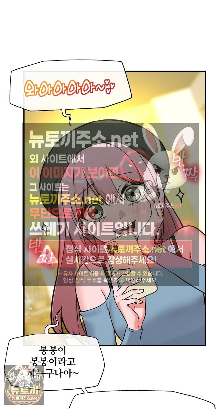 Hypnotist Security Guard Raw - Chapter 96 Page 4