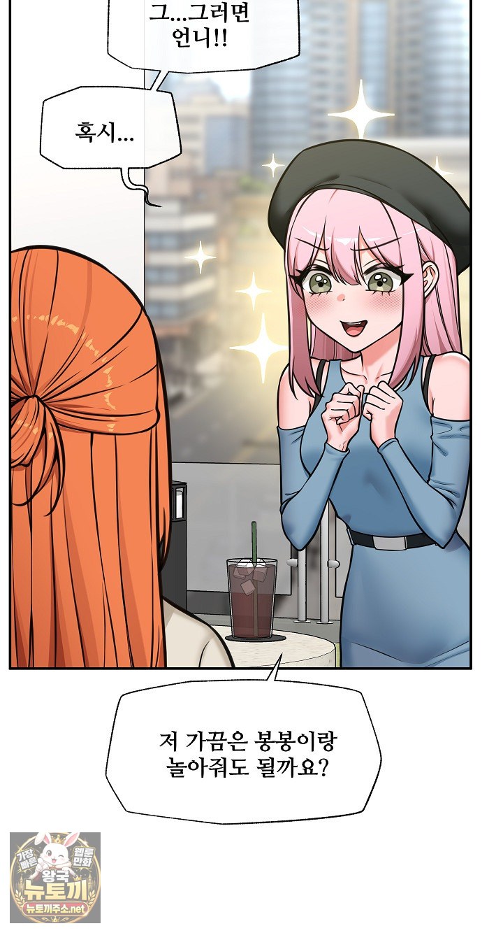 Hypnotist Security Guard Raw - Chapter 96 Page 41