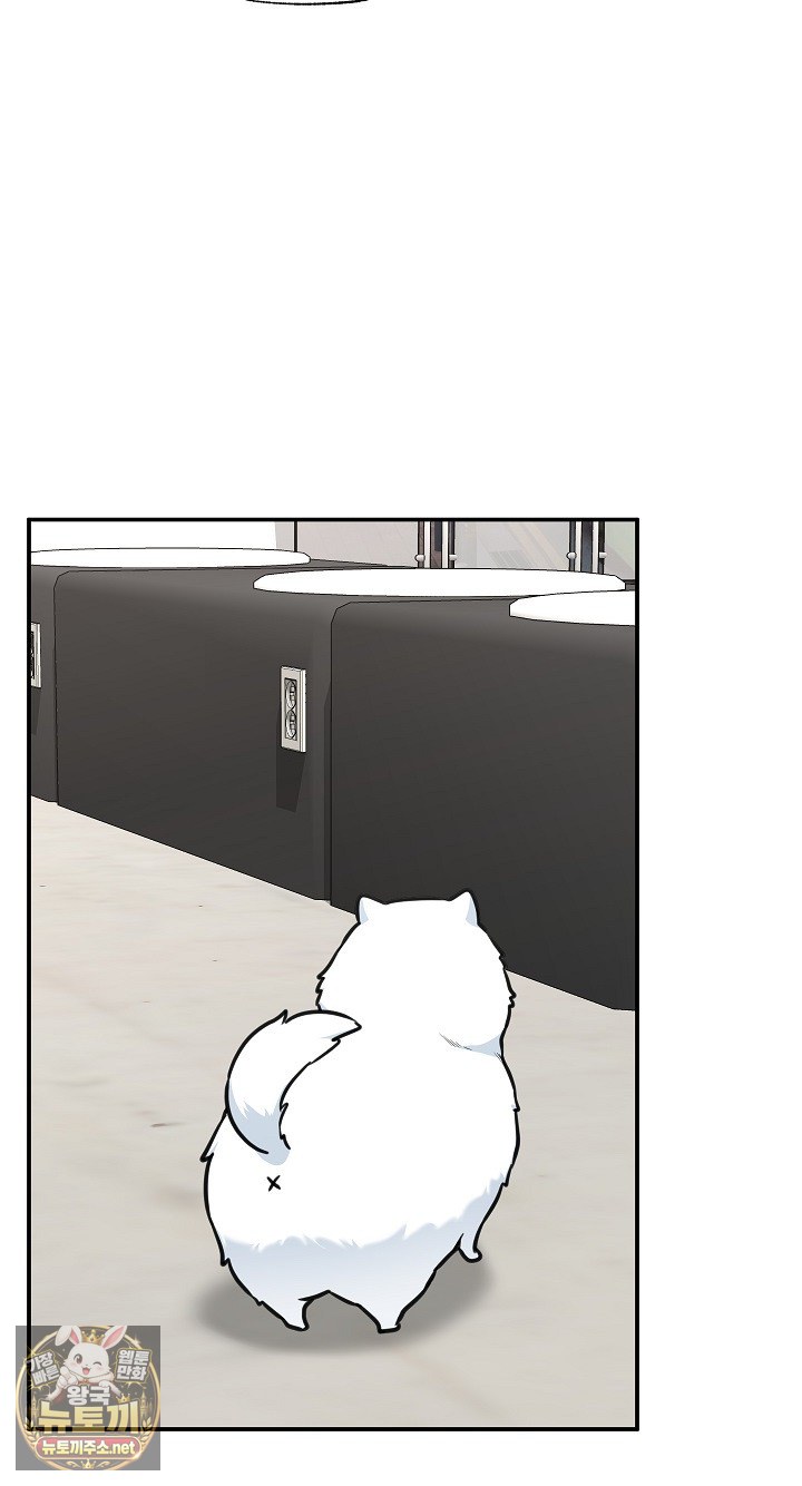 Hypnotist Security Guard Raw - Chapter 96 Page 47