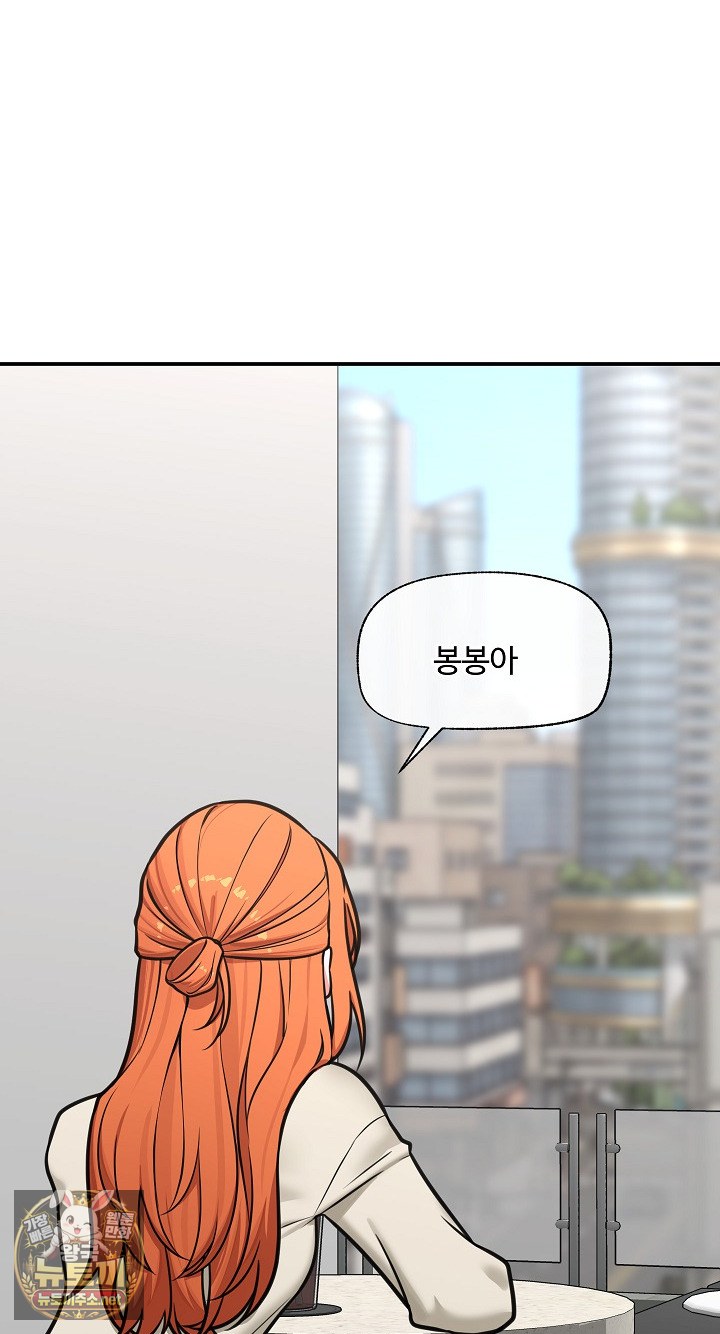 Hypnotist Security Guard Raw - Chapter 96 Page 48